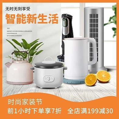 圖司機(jī) 一站式在線制作精美小型家電圖片與模板