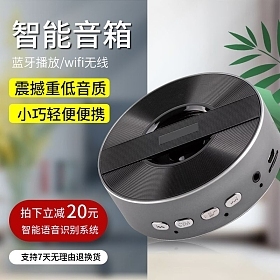 圖司機 一鍵在線設計音箱淘寶模板，打造吸睛家電素材