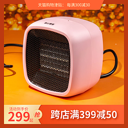 日用家電產(chǎn)品主圖模板 在線設(shè)計(jì)提升視覺營(yíng)銷效果