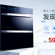99大促歡聚盛典，森太旗艦店 一站式家具日用百貨家電購物天堂